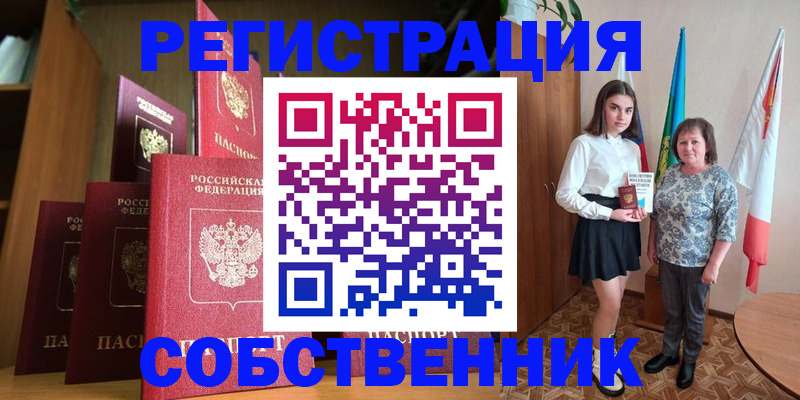 прописка гарантия в Закаменске