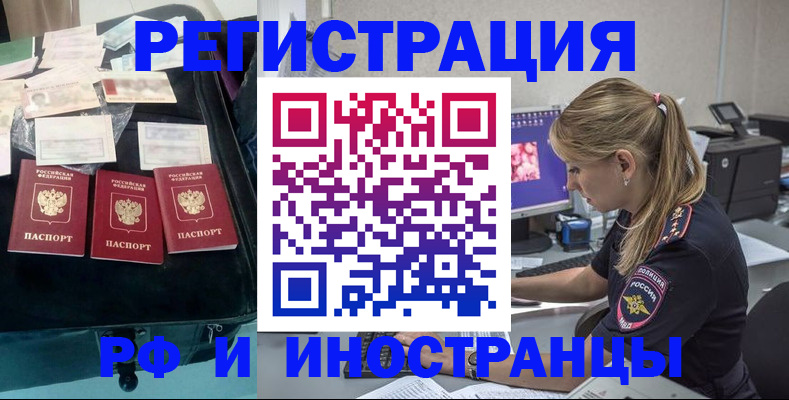 регистрация для дет. сада в Закаменске