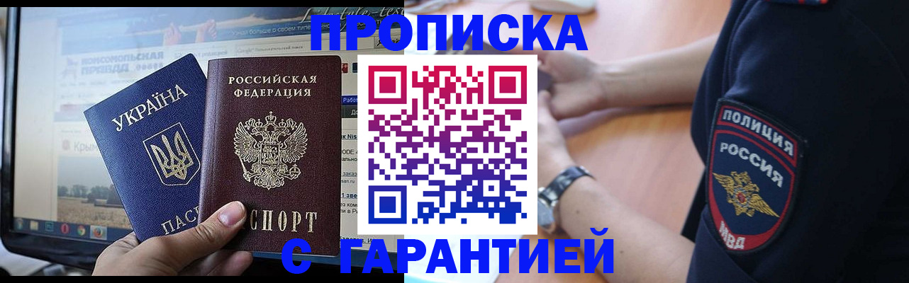 прописка для кредита в Закаменске